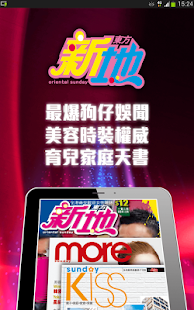 How to get 東方新地 4.0.14 unlimited apk for laptop