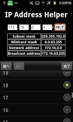 【免費生產應用App】IP Address Helper-APP點子