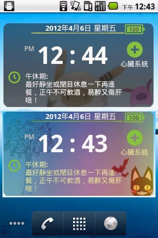 免費下載健康APP|(Cute)健康時鐘-Health Clock app開箱文|APP開箱王