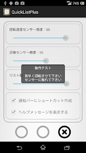 How to install クイックリストPlus（センサーで起動できる軽量メモ） 1.9 mod apk for laptop