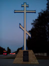 Святой крест