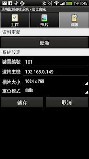 How to get 工業局巡檢系統 1.0.5 mod apk for laptop