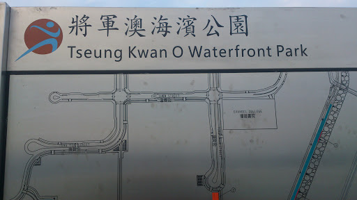 Tseung Kwan O Waterfront Park