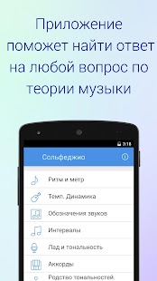 How to download Сольфеджио lastet apk for android