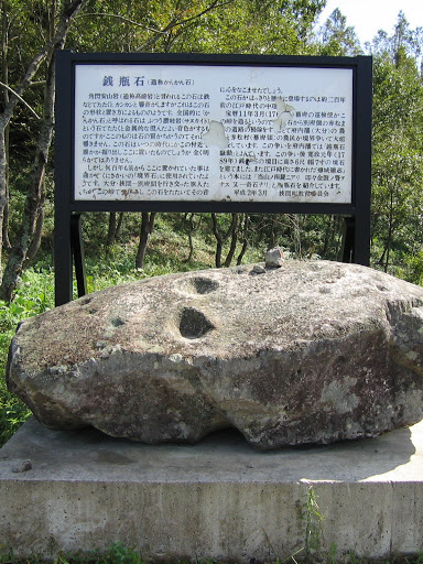 Zenigame mysterious stone