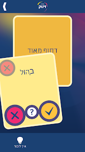 How to download פסיכומטרי עם הקלות -מרכז זינוק 1.0.3 mod apk for bluestacks