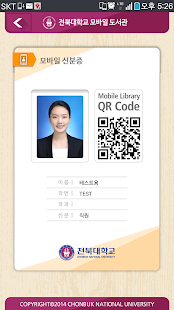 How to mod 전북대학교 중앙도서관 4.8 apk for laptop