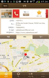 How to install 노란별 - 한인민박, 게스트하우스, 할인쿠폰 1.0 apk for pc