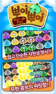 How to install 뿌이뿌이 for Kakao 1.0.10 mod apk for laptop