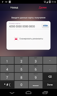 How to install Переводы с карты на карту patch 1.0.4 apk for android
