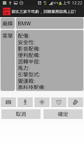 How to install 進口車殺價菜單 1.0 apk for pc