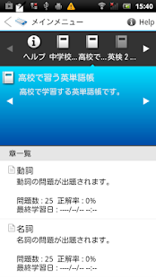 How to install 高校で習う英単語帳 for LAA 無料版 1.0.1 mod apk for laptop