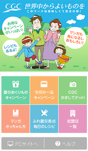 How to download 中国シジシー lastet apk for laptop