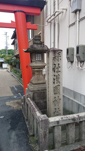 Entrance of Kangou Shrine