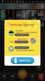 How to install 하이톡-채팅/소개팅/폰채팅/미팅/만남 2.2.1 apk for android