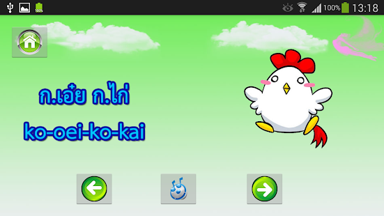 How to install Learning Thai Alphabet 1.0 unlimited apk for laptop