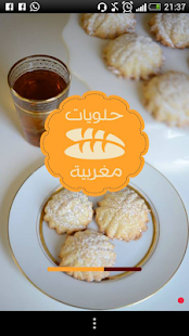 How to get جدبد : حلويات مغربية 2.0 apk for bluestacks