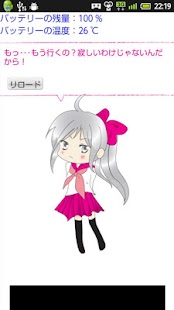 How to install ツンデレバッテリーウィジェット lastet apk for bluestacks