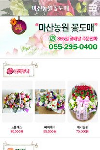 How to mod 마산농원꽃도매 5.0 unlimited apk for laptop