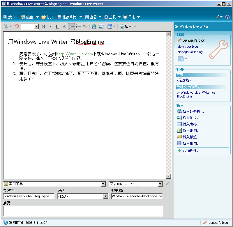 用Windows Live Writer 写BlogEngine