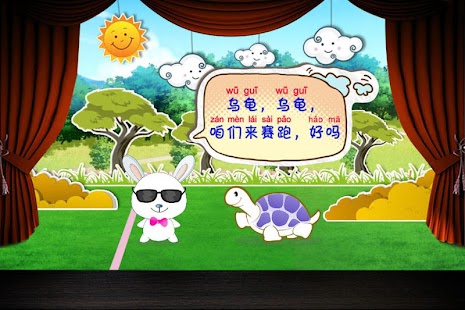 How to install 宝宝看动画片-龟兔赛跑 1.0 apk for laptop