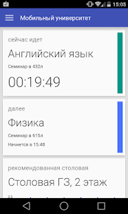 How to install Мобильный университет МГТУ 1.02 apk for laptop