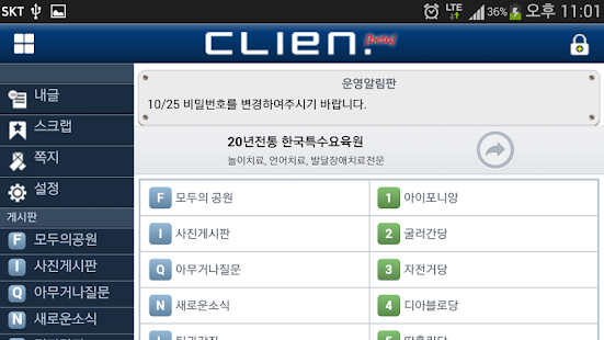How to download 클리앙 모바일 patch 1.0.3 apk for bluestacks
