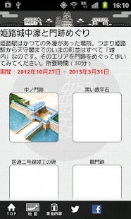 How to mod 姫路城下町スタンプラリー 1.2.2 mod apk for android