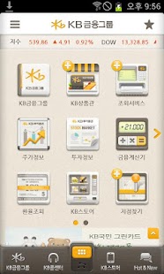 How to mod KB금융그룹 lastet apk for android