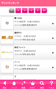How to install 無料デコメ★デコクラブ(DecoClub)　登録不要！ lastet apk for bluestacks