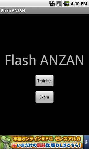 Flash ANZAN