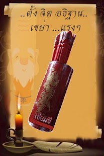 How to mod เซียมซี 0.0.5 mod apk for pc