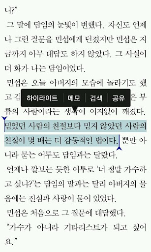 【免費書籍App】결혼하기 전에 한번 읽어보자1-APP點子