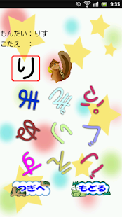 How to install Kids round and round lastet apk for pc