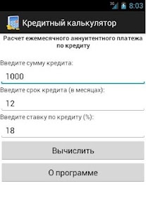 How to download Кредитный калькулятор lastet apk for laptop