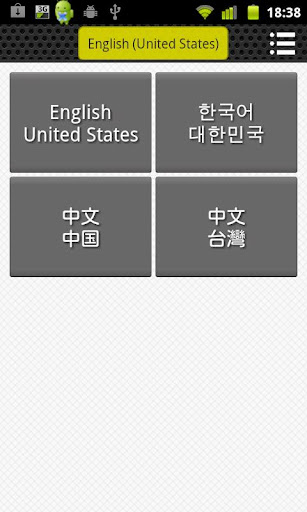 免費下載工具APP|Locale Switcher app開箱文|APP開箱王