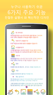 How to mod 그림판 - 모두의그림 1.13 mod apk for laptop