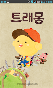 How to download 카카오톡테마 : 트래몽의 지구별여행이야기테마 1.0.0 unlimited apk for laptop