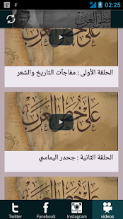 How to mod على خطى العرب 1.2.3.18 apk for pc