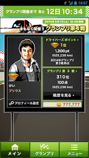 How to get トヨタカップ 2.3 unlimited apk for pc