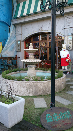 亞米小鎮花園噴泉