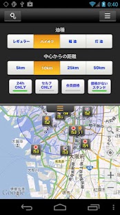 How to download ガススタ！＋ (Donate) 1.0.0 mod apk for pc