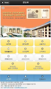 How to install 콘도야-콘도/호텔 예약 patch 1.10 apk for laptop