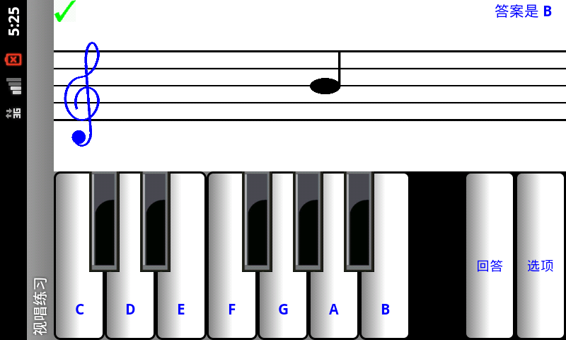 Android application 1 Learn sight read music notes screenshort