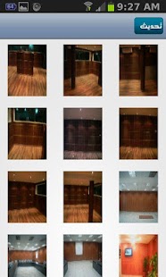 How to mod روائع الارضيات الخشبية patch 1.0 apk for bluestacks