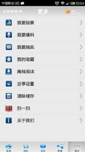 How to mod 新闻梧州 2.5.0 unlimited apk for laptop