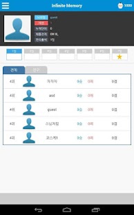 How to get 무한기억학교 patch 1.0 apk for laptop