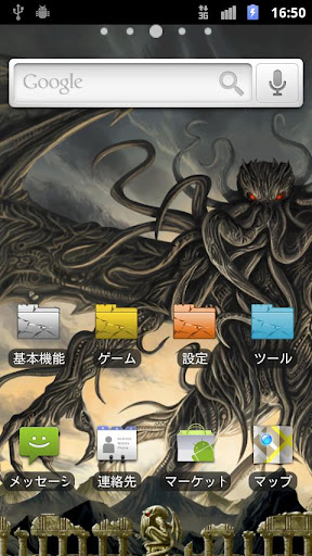 Fantasy Theme JP Cthulhu