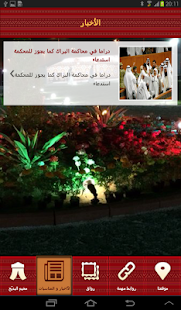 How to get مخيم البديّح 1.0 unlimited apk for pc