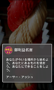 How to download 御利益名言　振るだけで運気・人生が変わる！　読むだけで変わる 1.0 unlimited apk for pc